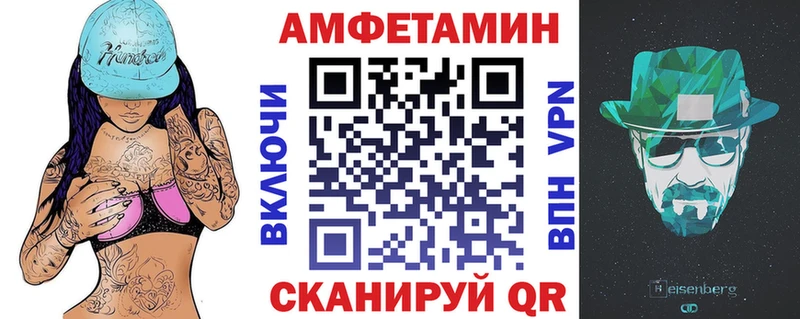 Amphetamine VHQ  Барнаул 
