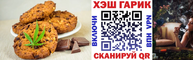 закладка  Барнаул  Печенье с ТГК марихуана 