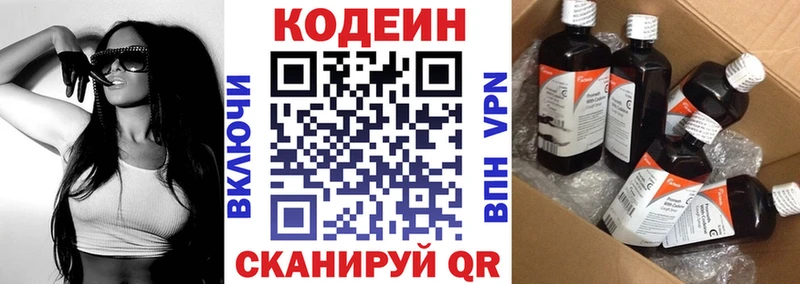 hydra как войти площадка официальный сайт Codein Purple Drank Барнаул