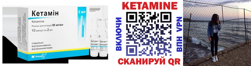 Кетамин VHQ  Барнаул 