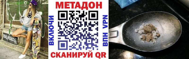 МЕТАДОН мёд  Барнаул 