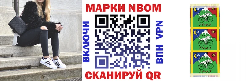 Марки NBOMe 1,5мг omg как зайти Барнаул цены